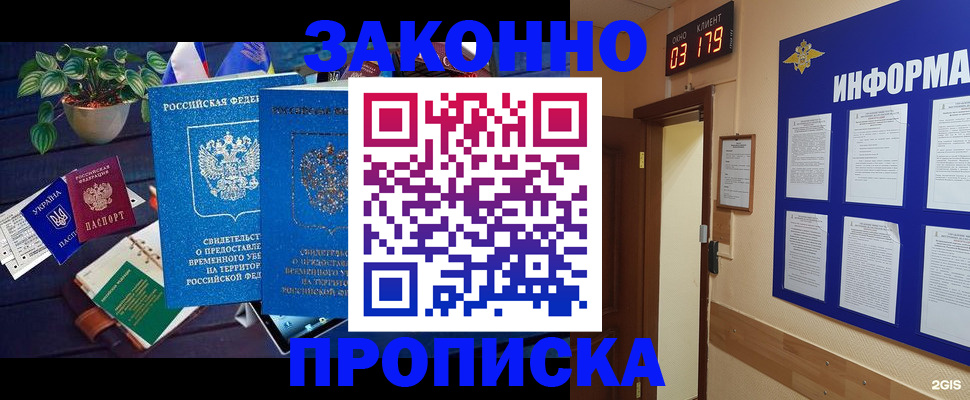 прописка паспорт в Енисейске