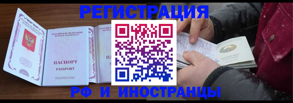 временная регистрация недорого в Енисейске