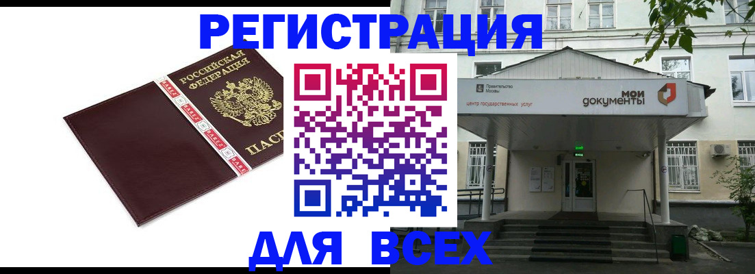 прописка паспорт в Енисейске