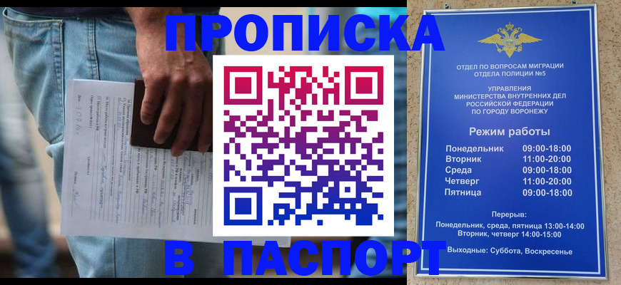 миграционный учет в Енисейске